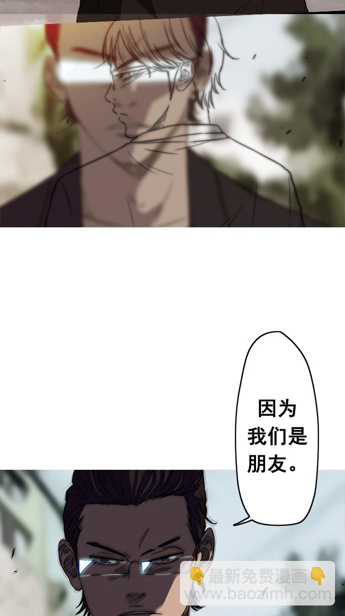 🍶冲锋衣 第63话 第18页