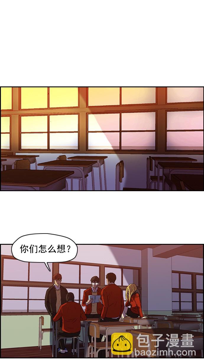 🍶冲锋衣 第63话 第21页
