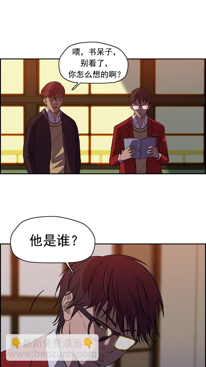 🍶冲锋衣 第63话 第22页