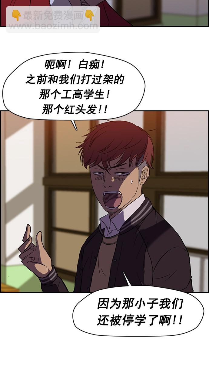 🍶冲锋衣 第63话 第23页