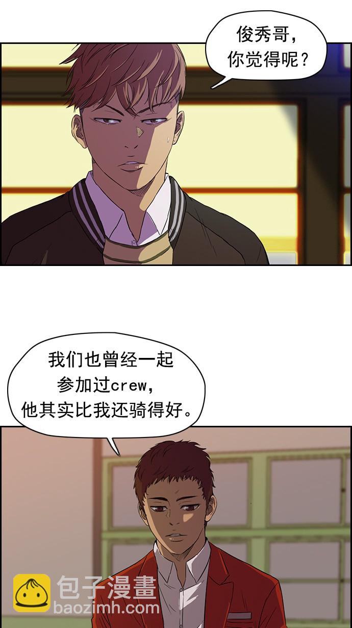 🍶冲锋衣 第63话 第27页