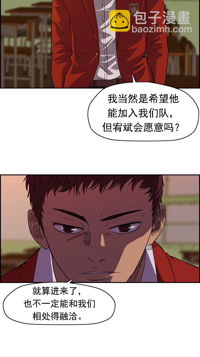 🍶冲锋衣 第63话 第28页