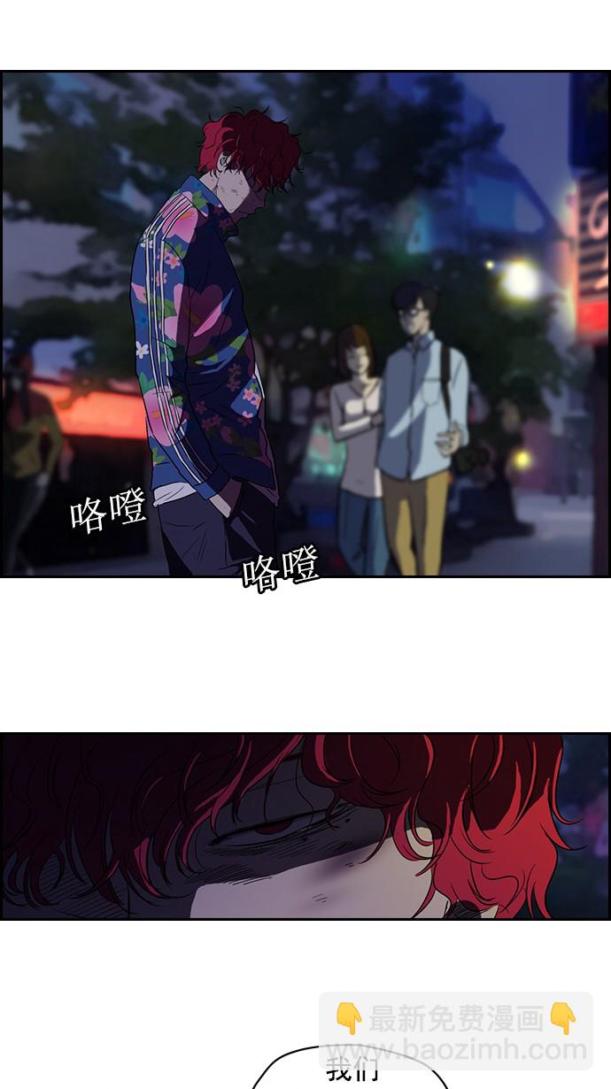 🍶冲锋衣 第63话 第31页