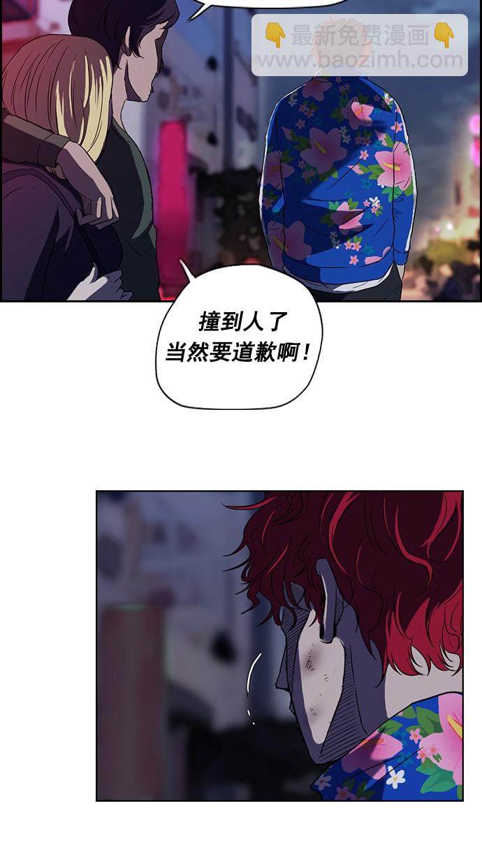 🍶冲锋衣 第63话 第34页