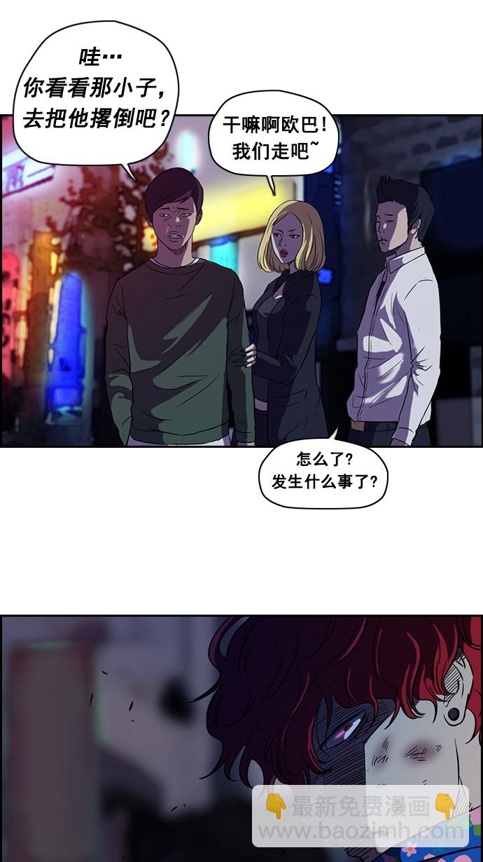 🍶冲锋衣 第63话 第35页