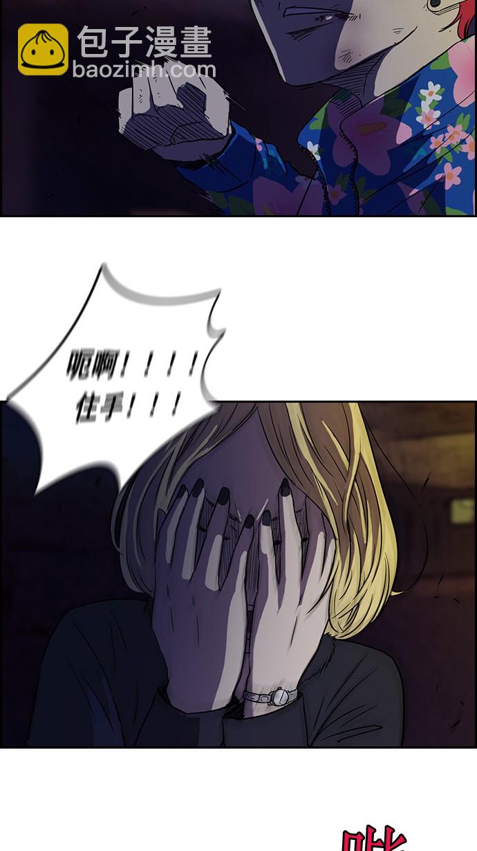 🍶冲锋衣 第63话 第39页