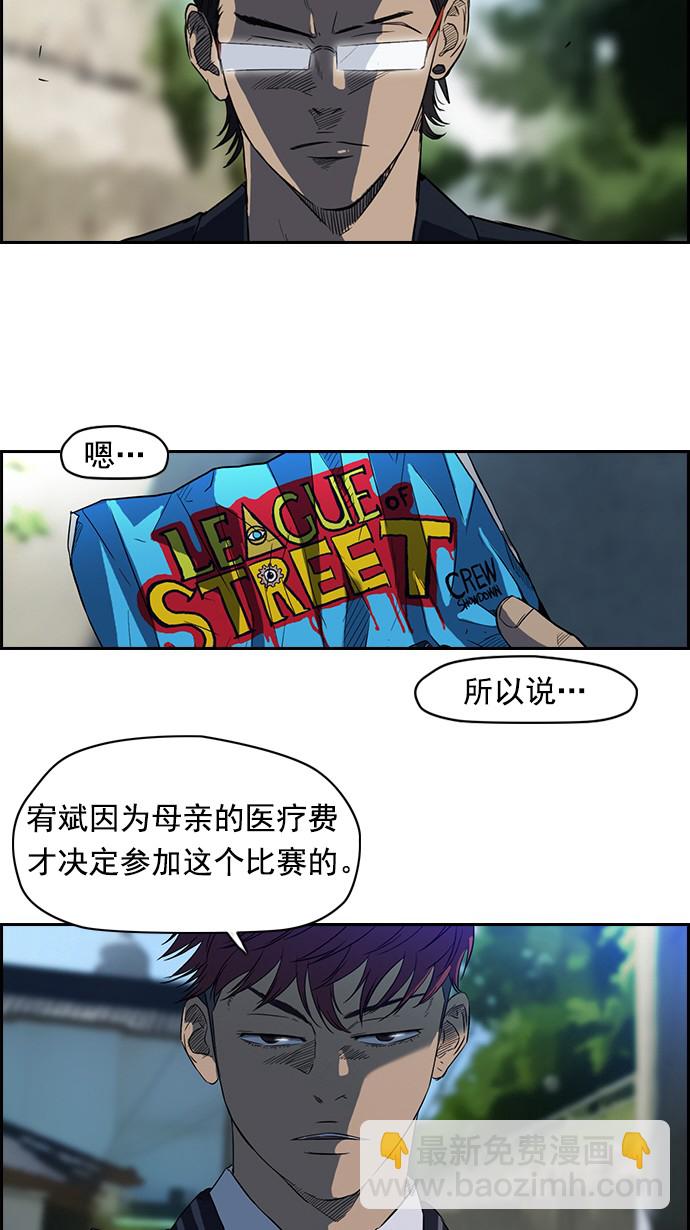 🍶冲锋衣 第63话 第4页
