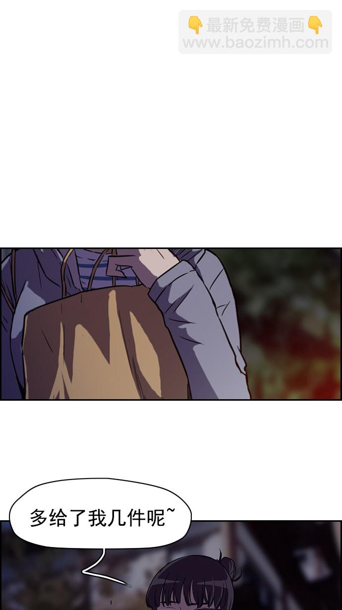 🍶冲锋衣 第63话 第42页