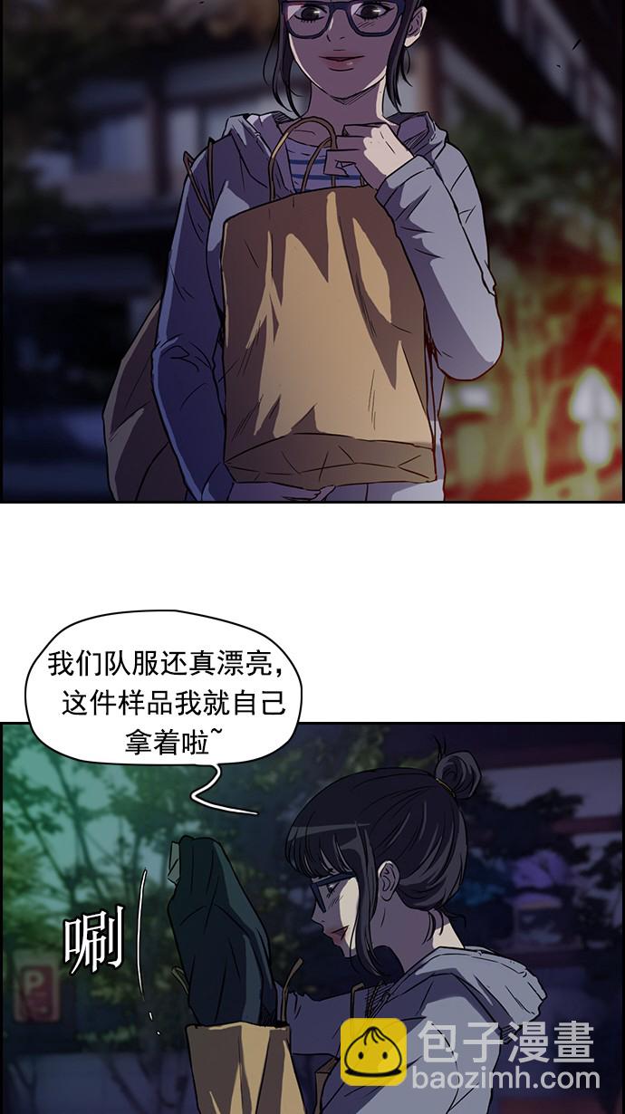 🍶冲锋衣 第63话 第43页