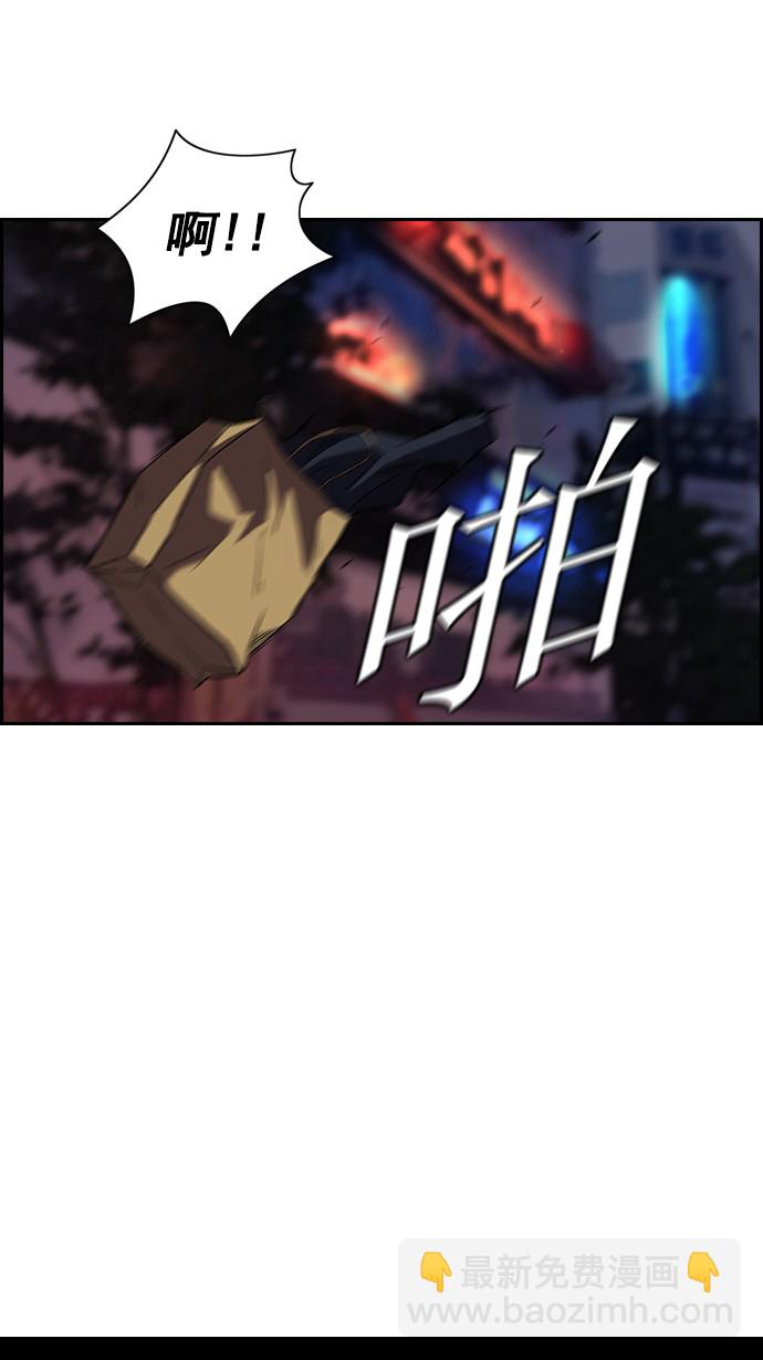 🍶冲锋衣 第63话 第45页