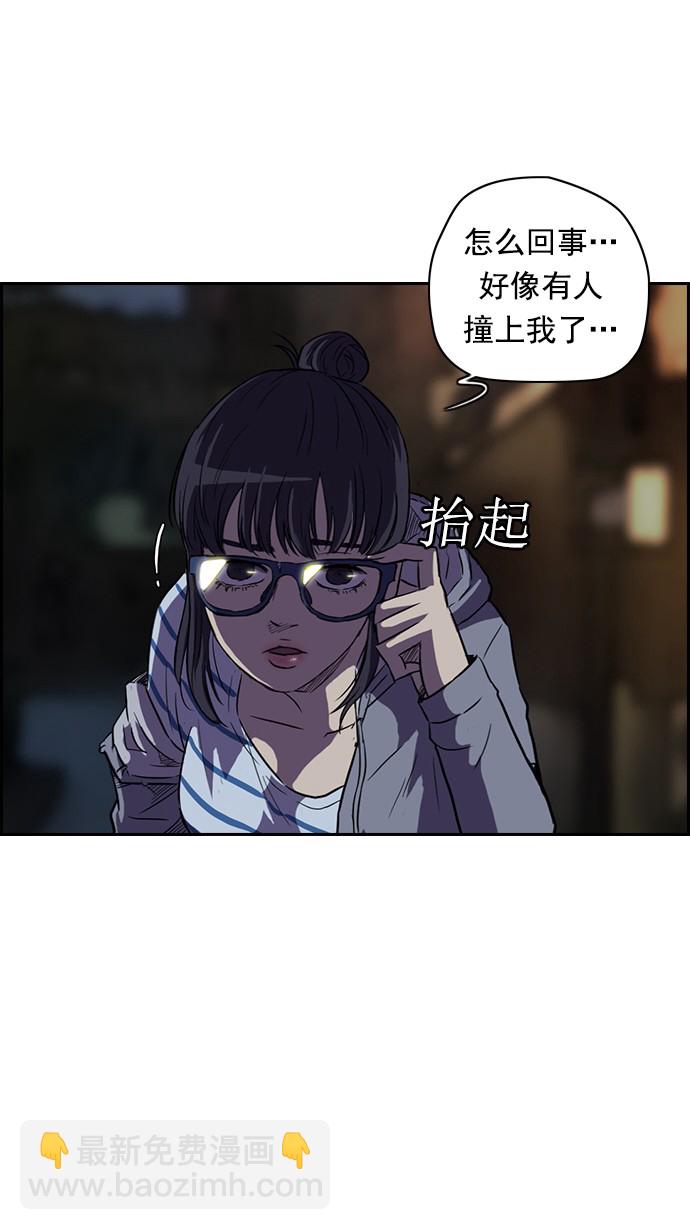 🍶冲锋衣 第63话 第47页