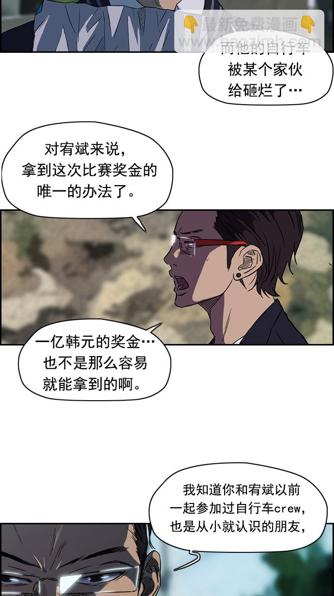 🍶冲锋衣 第63话 第5页
