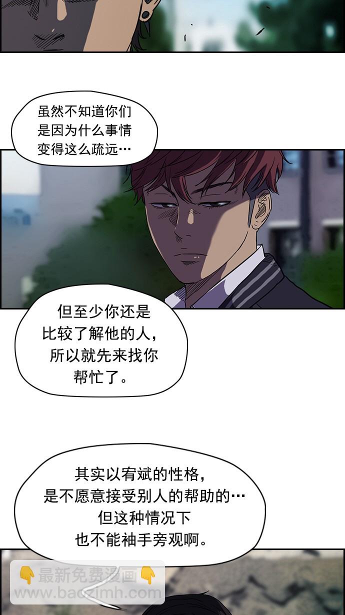 🍶冲锋衣 第63话 第6页
