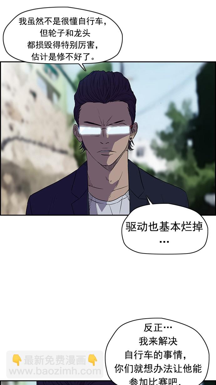 🍶冲锋衣 第63话 第8页