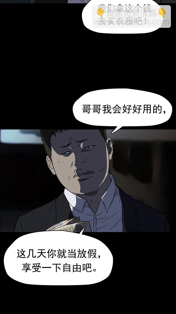 🍶冲锋衣 第65话 第10页