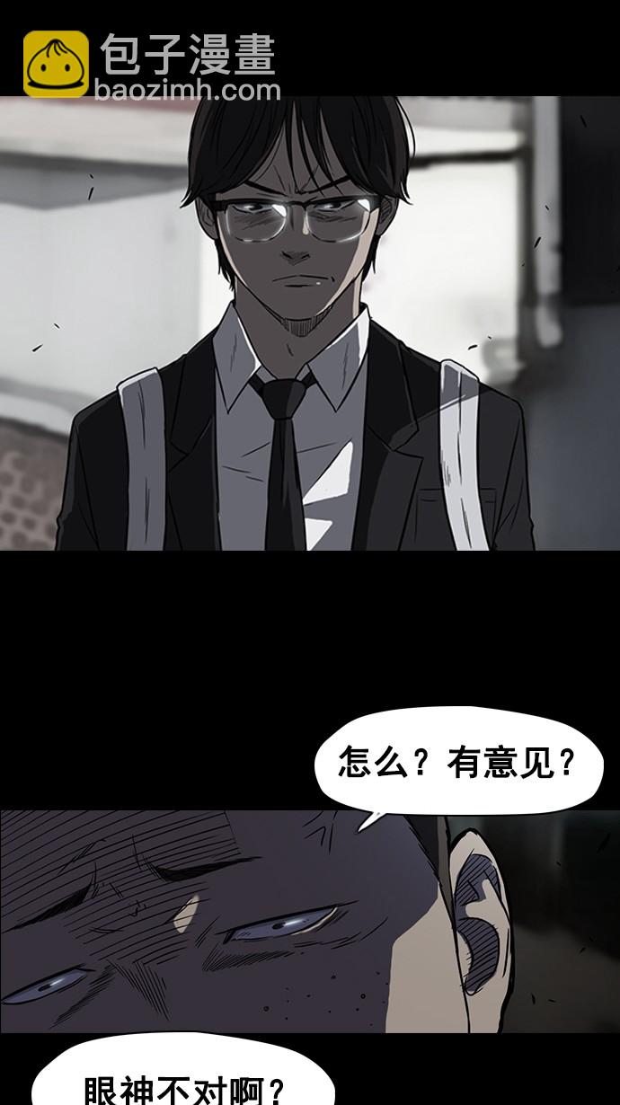 🍶冲锋衣 第65话 第11页