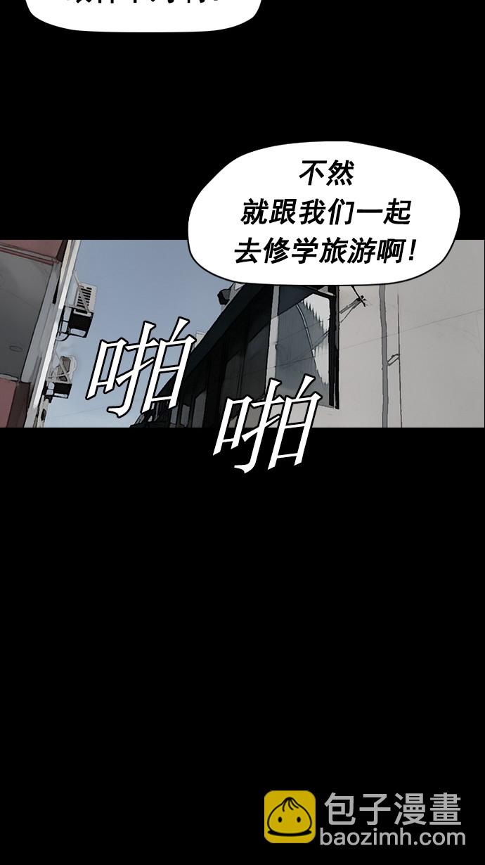 🍶冲锋衣 第65话 第12页
