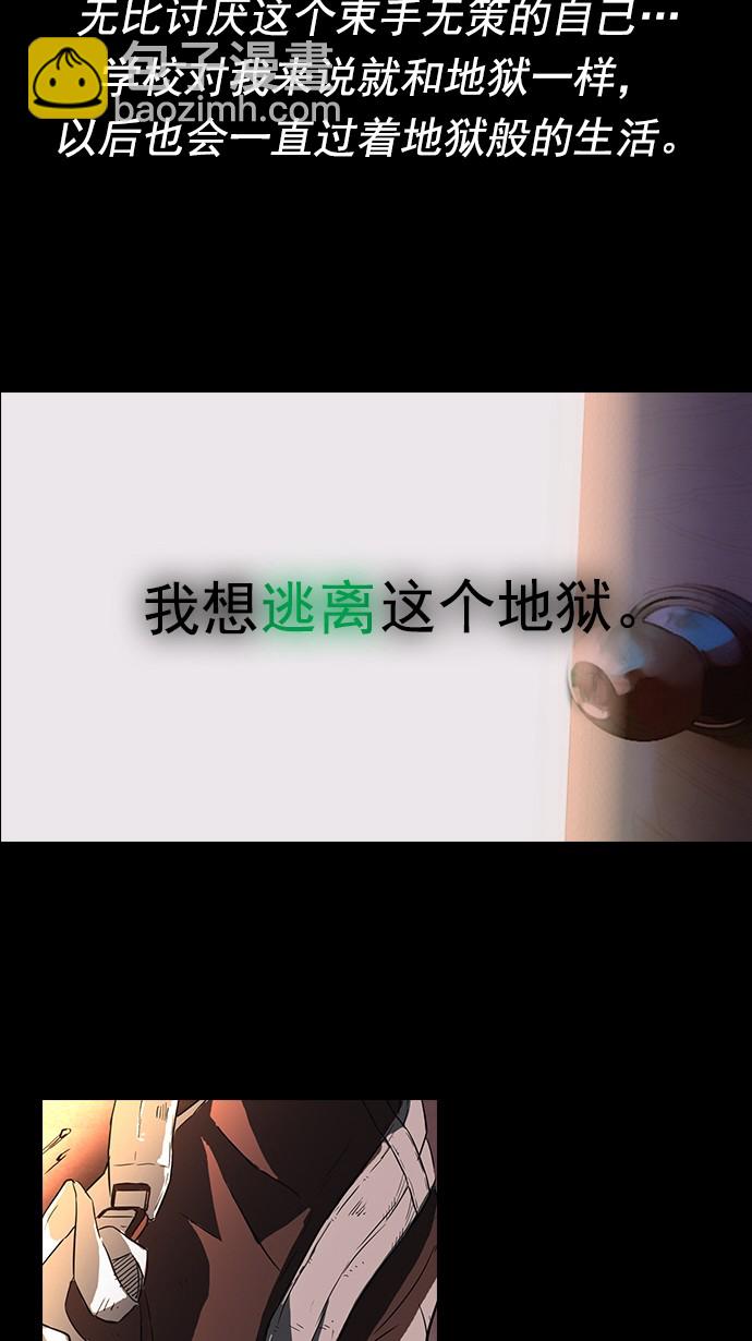 🍶冲锋衣 第65话 第15页