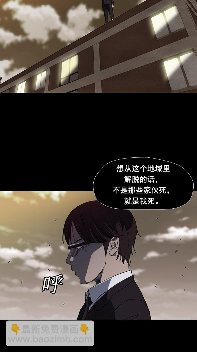 🍶冲锋衣 第65话 第17页