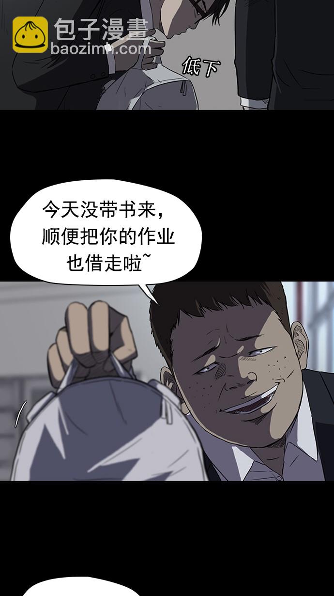 🍶冲锋衣 第65话 第2页