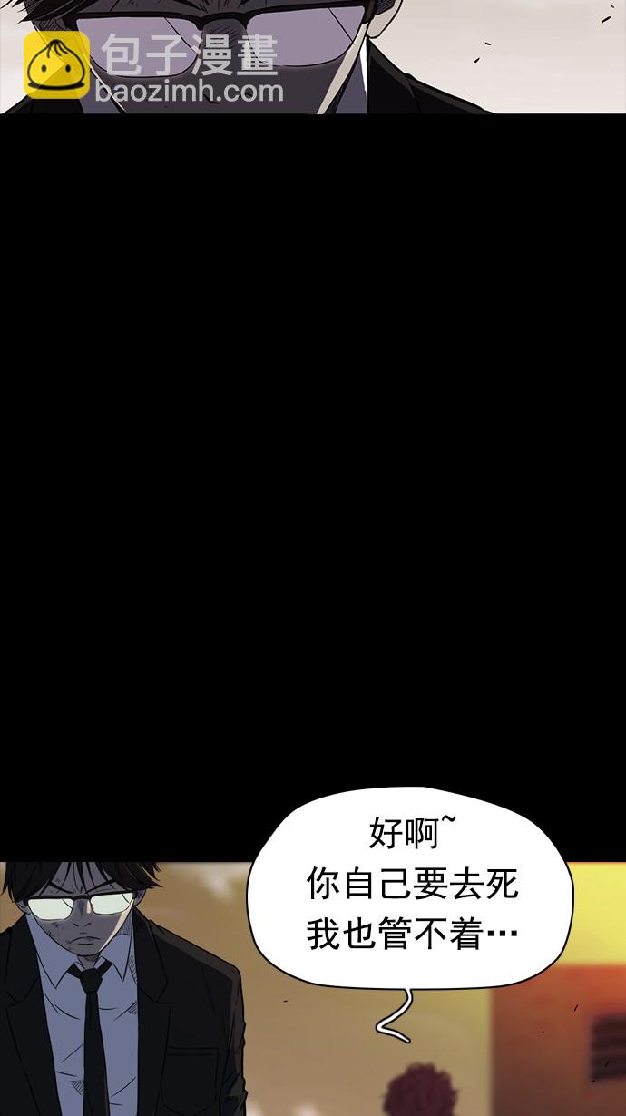 🍶冲锋衣 第65话 第26页