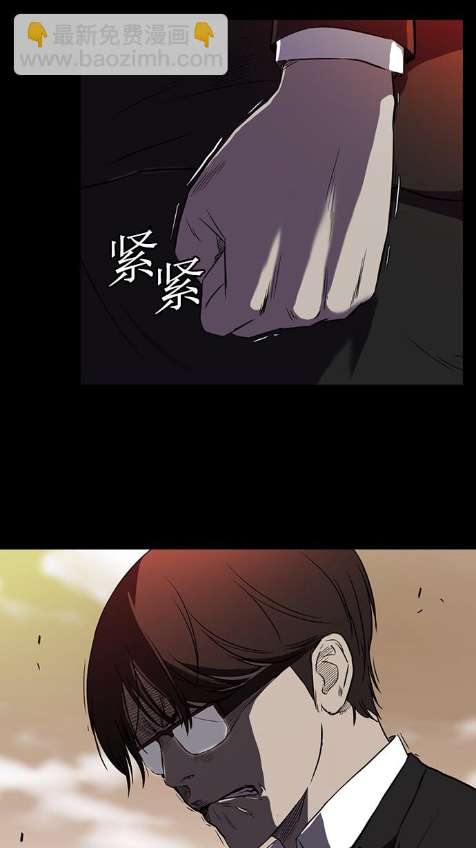 🍶冲锋衣 第65话 第29页