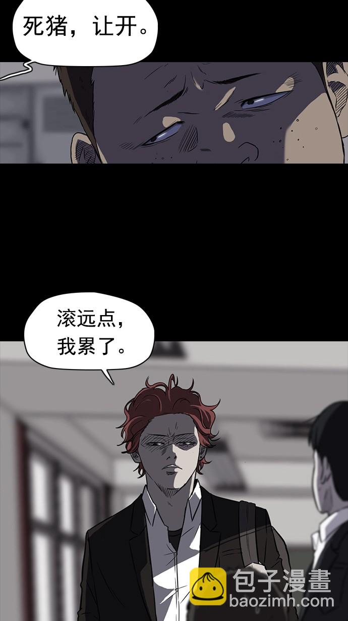 🍶冲锋衣 第65话 第3页