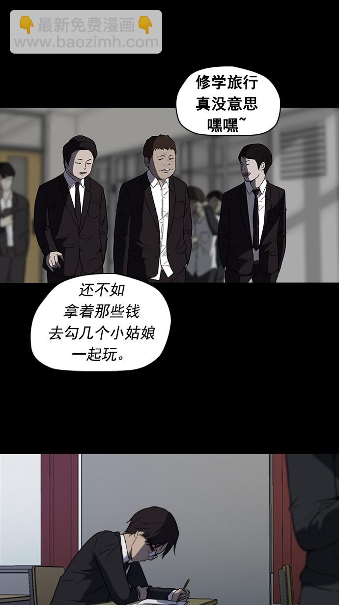 🍶冲锋衣 第65话 第31页