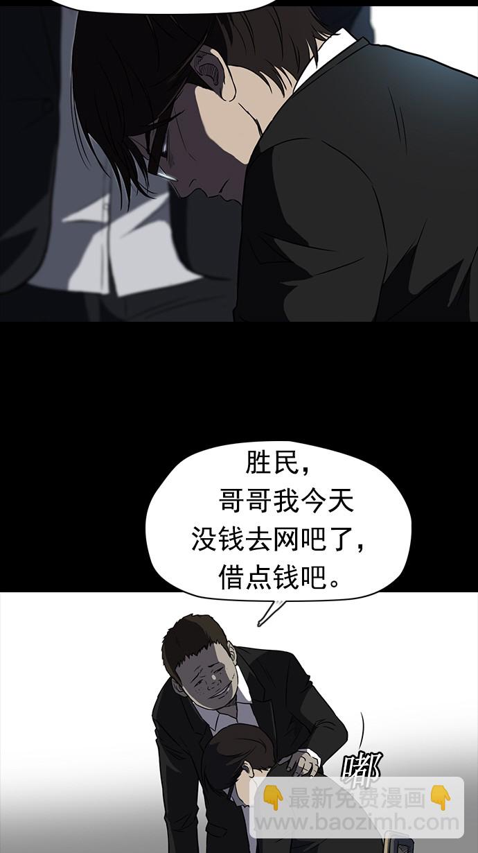 🍶冲锋衣 第65话 第33页