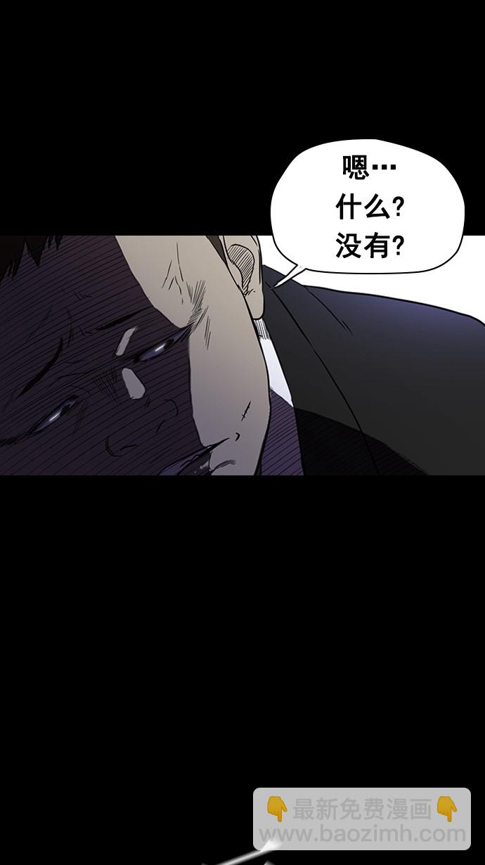 🍶冲锋衣 第65话 第35页