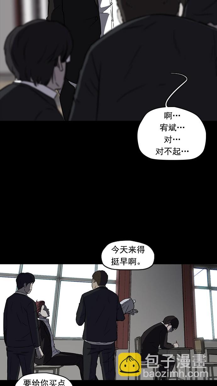 🍶冲锋衣 第65话 第4页
