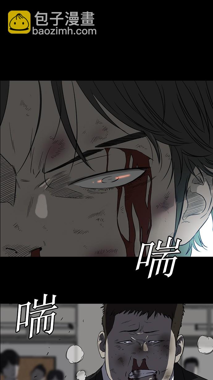 🍶冲锋衣 第65话 第44页