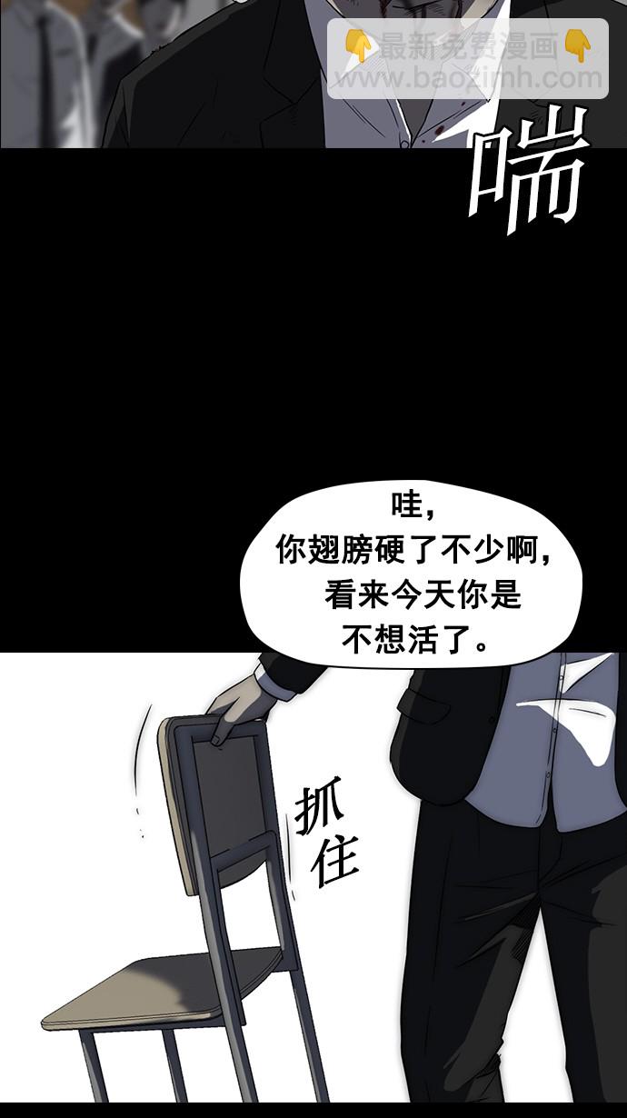 🍶冲锋衣 第65话 第45页
