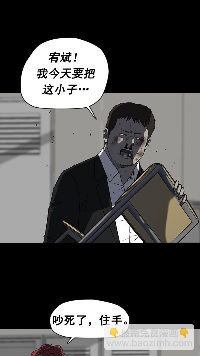 🍶冲锋衣 第65话 第48页