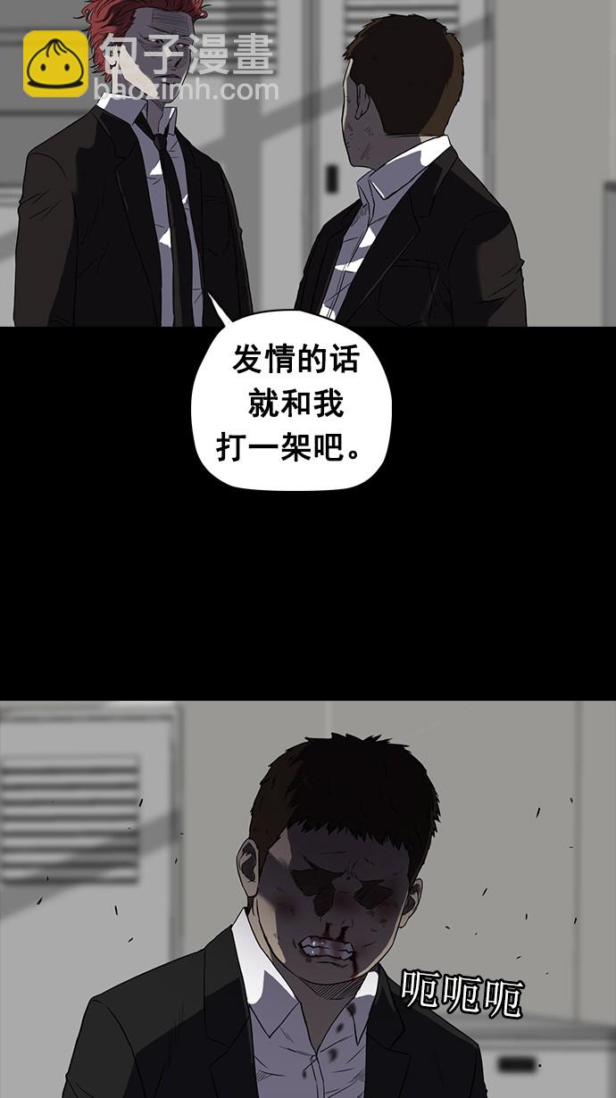 🍶冲锋衣 第65话 第49页
