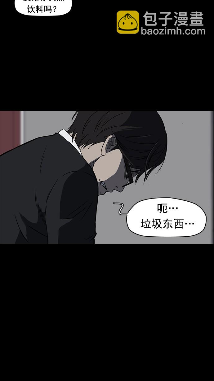 🍶冲锋衣 第65话 第5页