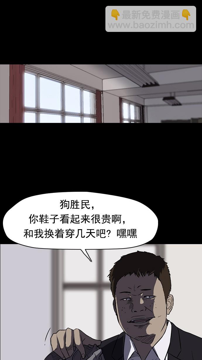 🍶冲锋衣 第65话 第6页