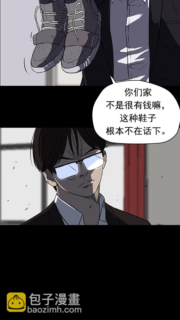 🍶冲锋衣 第65话 第7页