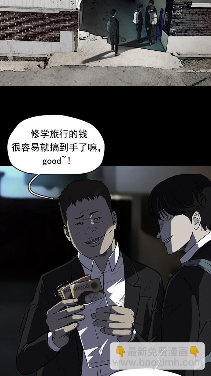 🍶冲锋衣 第65话 第9页
