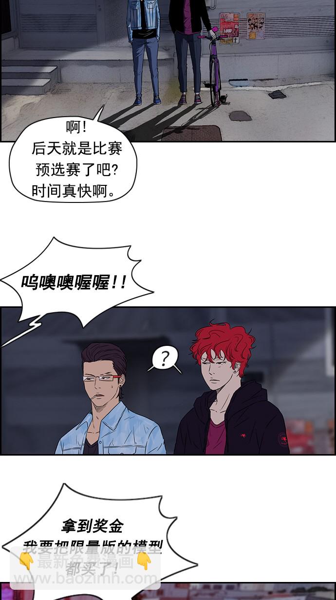 🍶冲锋衣 [第2部] 预告 第11页