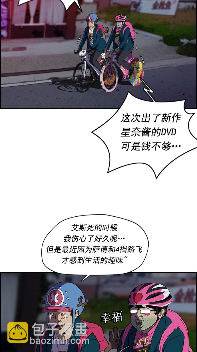 🍶冲锋衣 [第2部] 预告 第12页