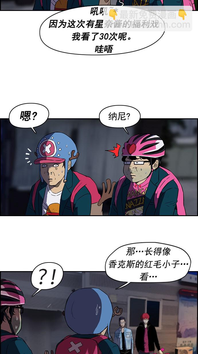 🍶冲锋衣 [第2部] 预告 第13页