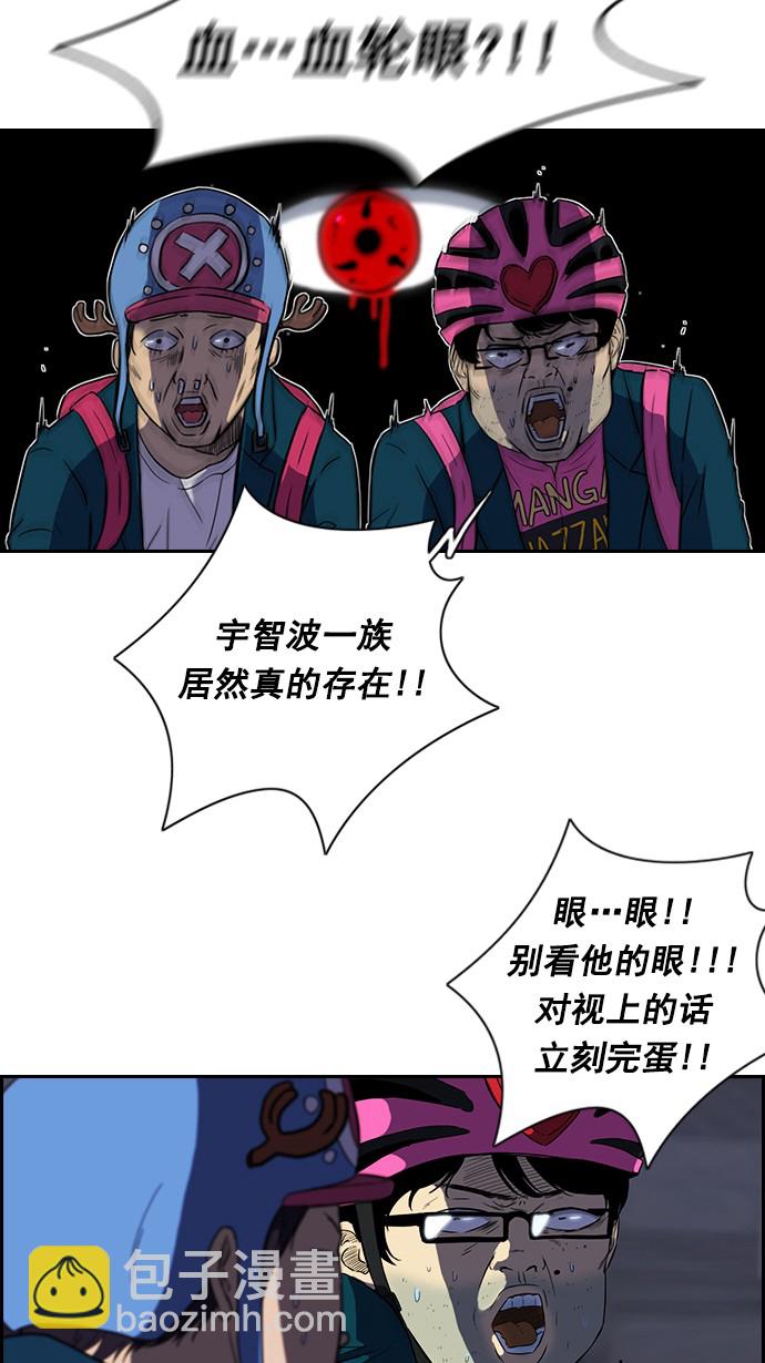 🍶冲锋衣 [第2部] 预告 第16页