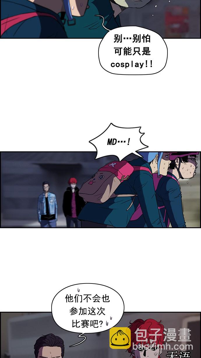 🍶冲锋衣 [第2部] 预告 第17页