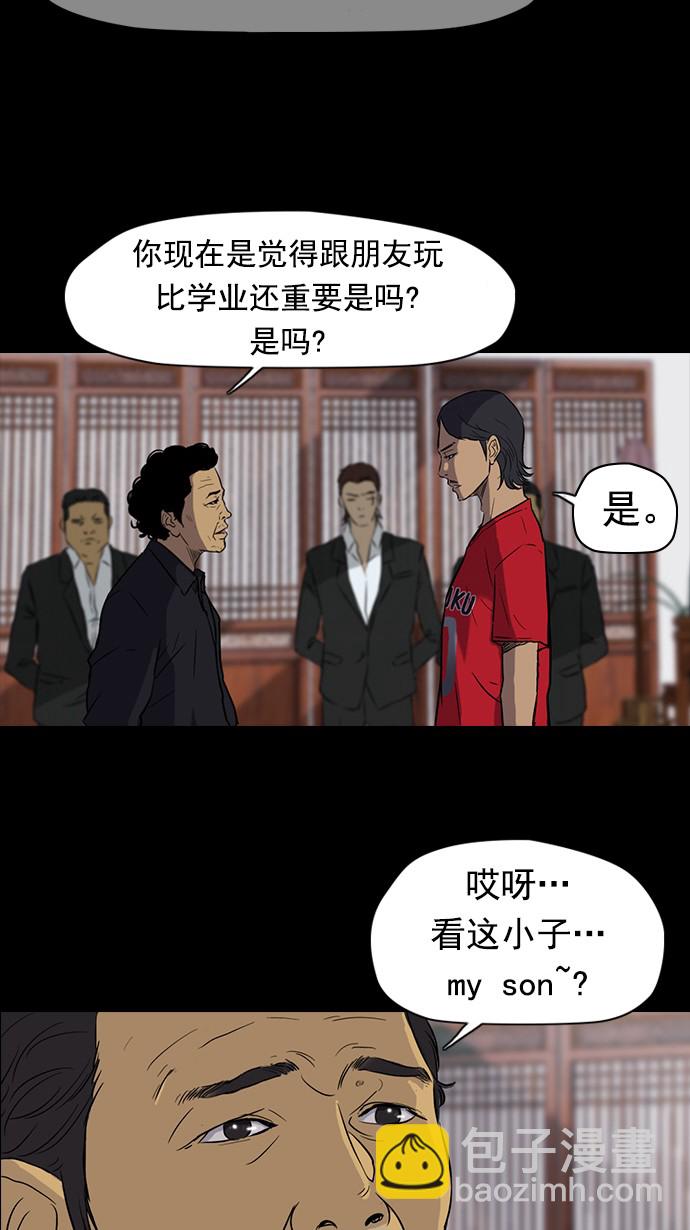 🍶冲锋衣 [第2部] 预告 第22页