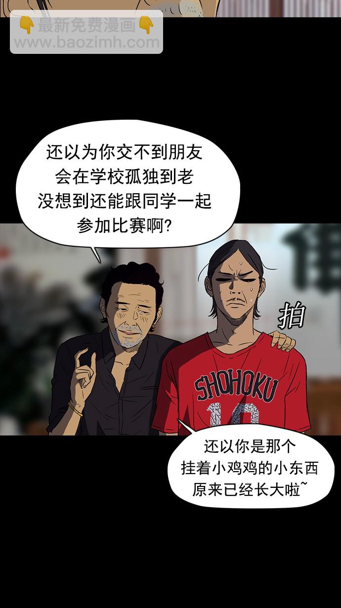 🍶冲锋衣 [第2部] 预告 第23页