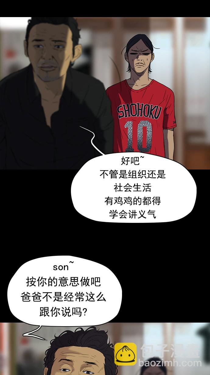 🍶冲锋衣 [第2部] 预告 第24页