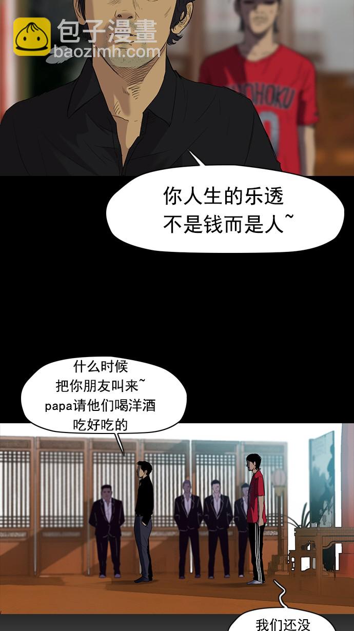 🍶冲锋衣 [第2部] 预告 第25页