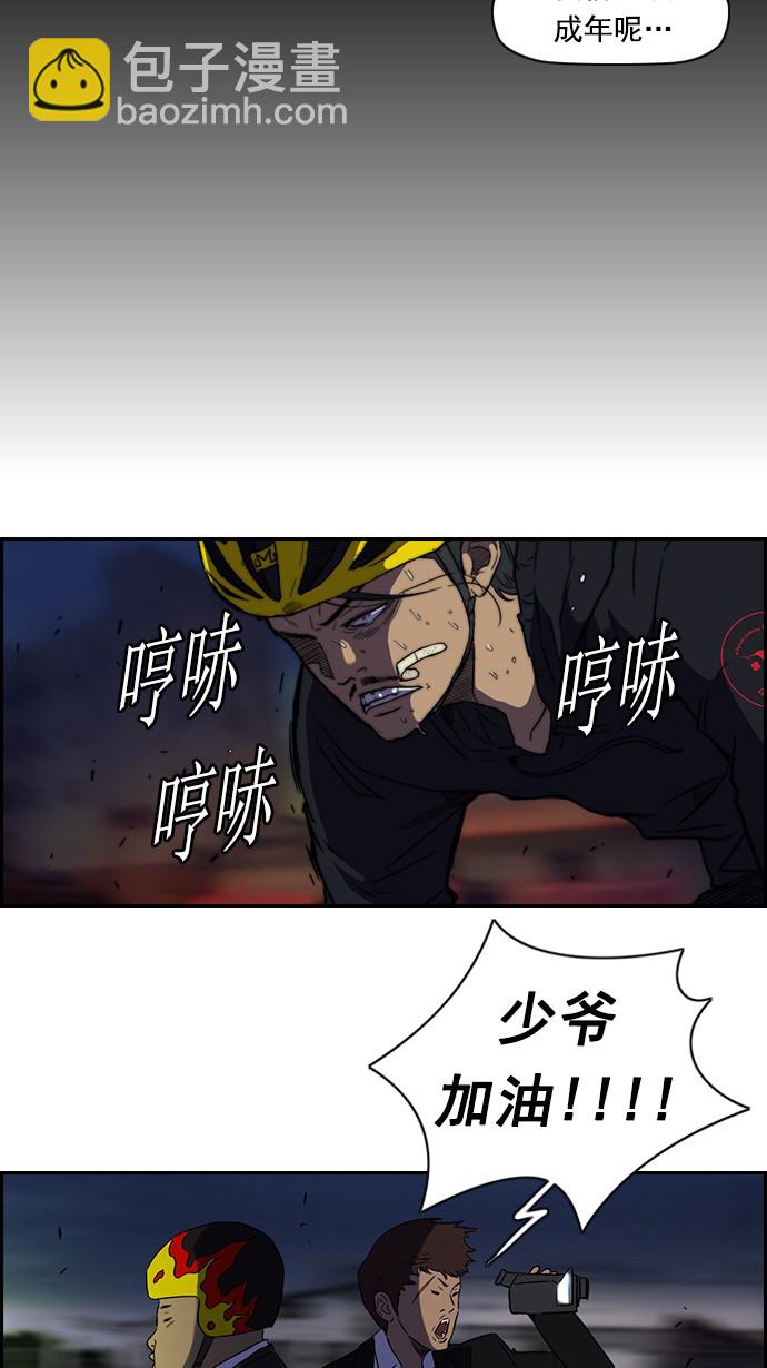 🍶冲锋衣 [第2部] 预告 第26页