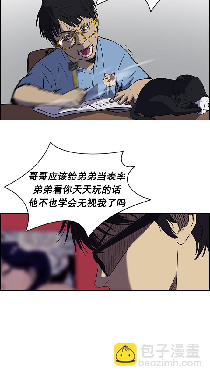 🍶冲锋衣 [第2部] 预告 第32页